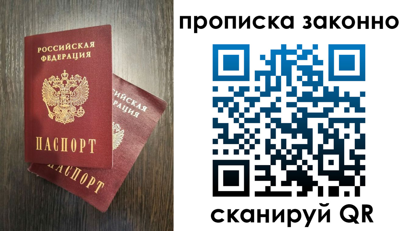 временная регистрация в Брянске