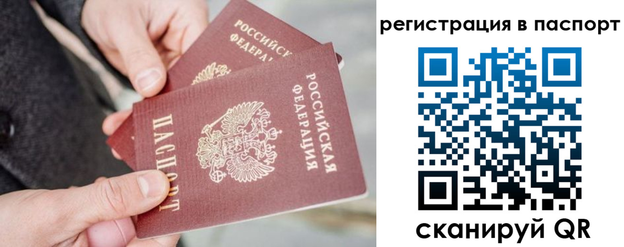 прописка от собственника в Брянске