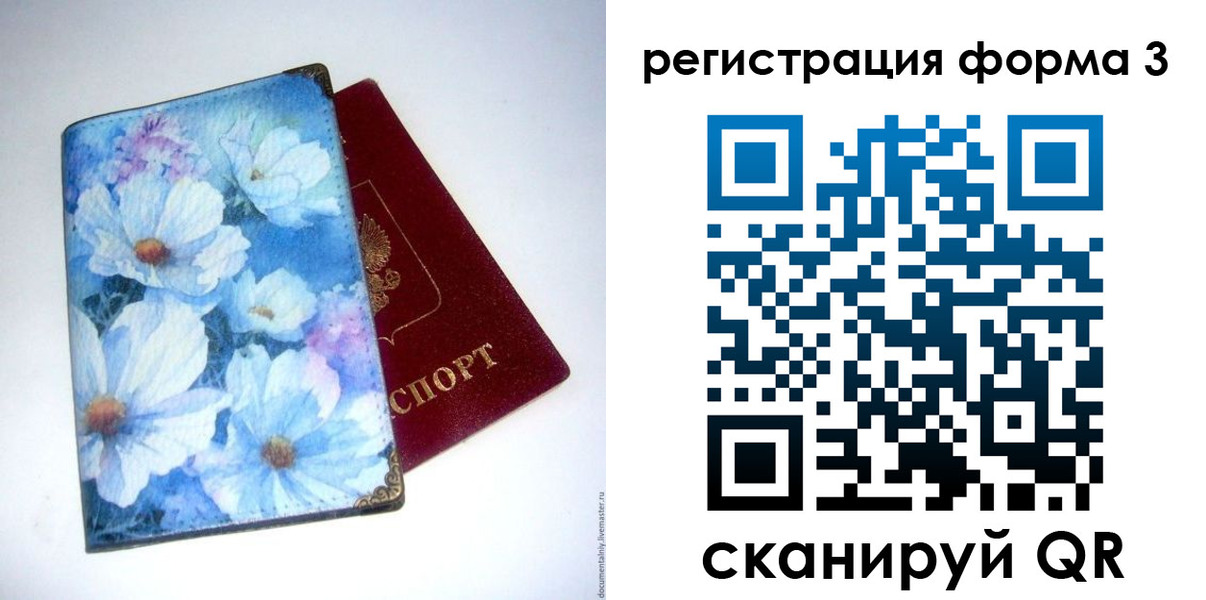 временная регистрация надежно в Брянске