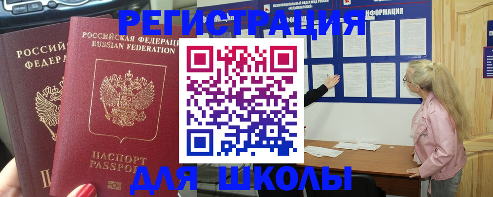 где прописаться в Брянске