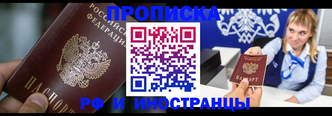 временная регистрация законно в Брянске