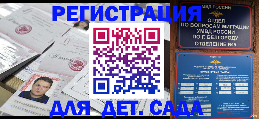 прописка от собственника в Брянске