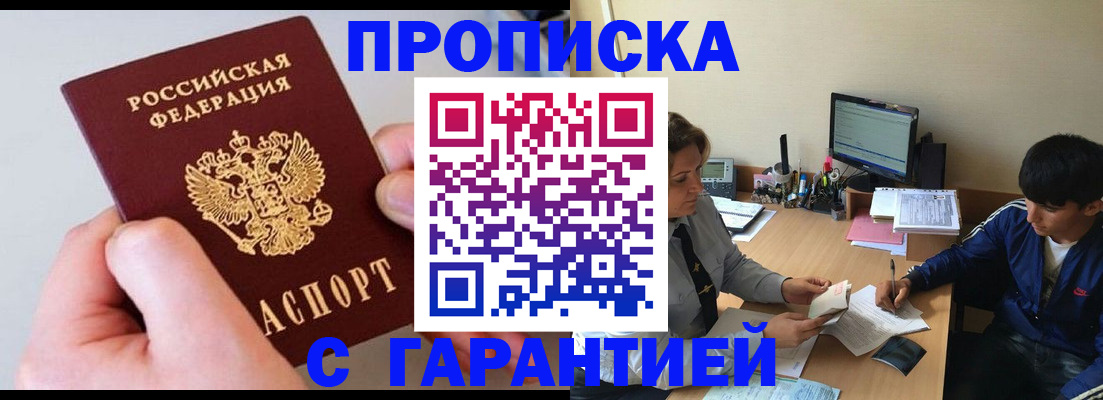 временная регистрация законно в Брянске