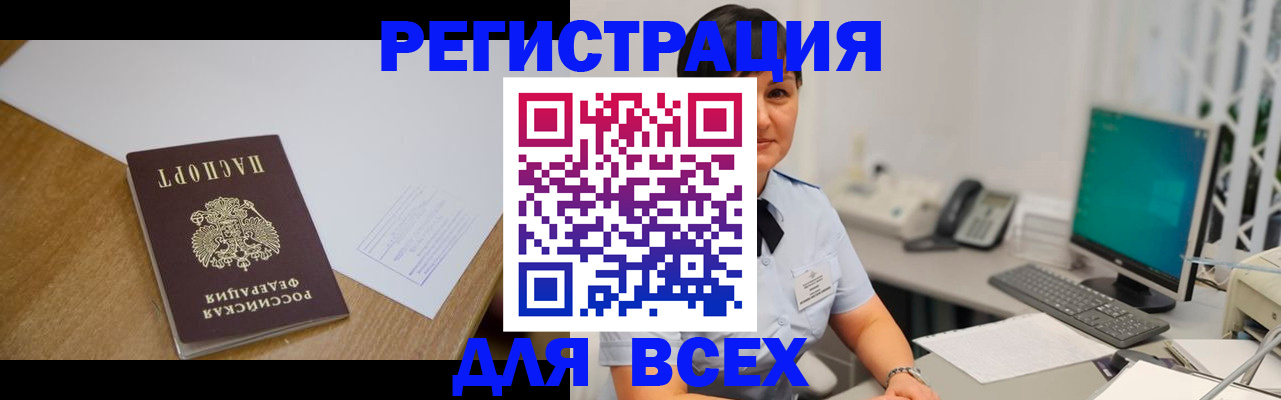 прописка в квартире в Брянске