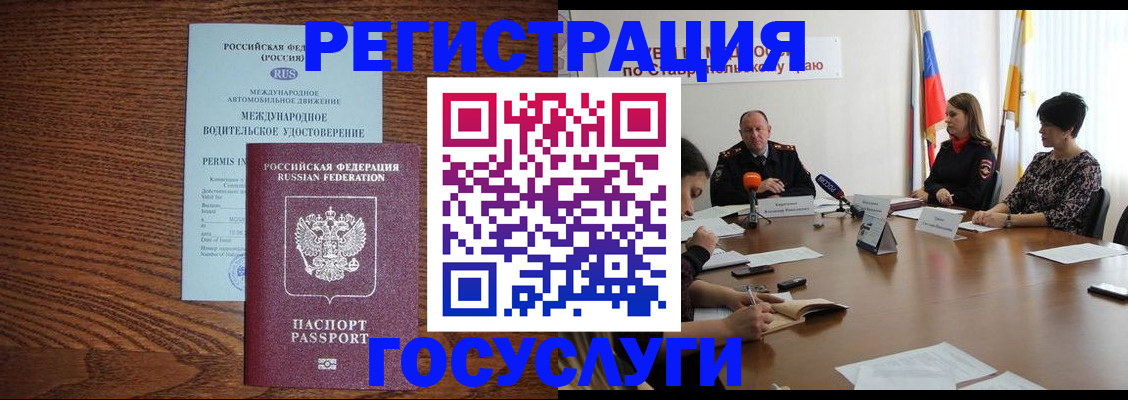 регистрация для школы в Брянске
