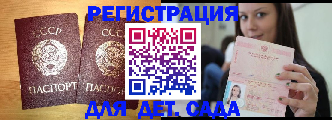 прописка иностранных граждан в Брянске