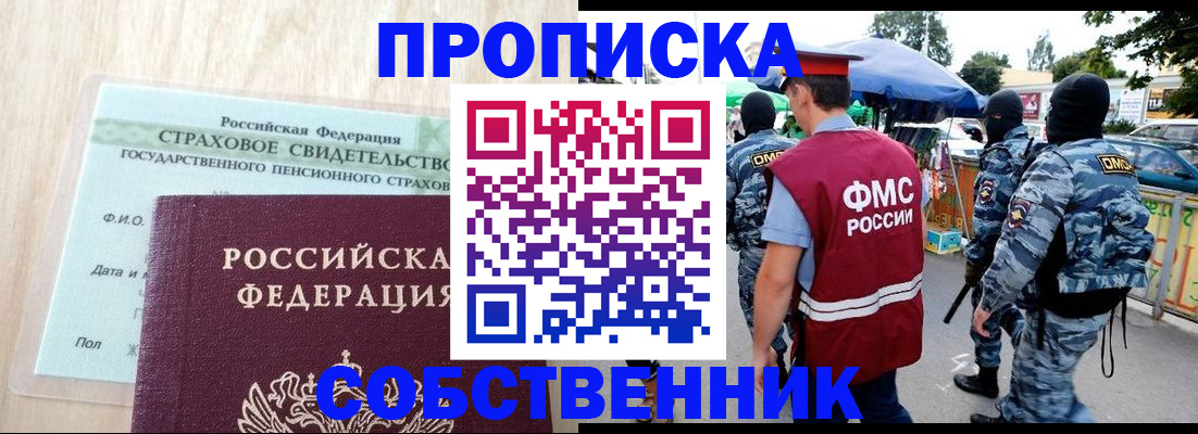 временная регистрация законно в Брянске
